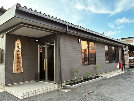 広陵木材株式会社 大分本社